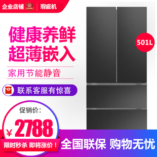 容声 BCD-501WSM1MPCZ 家用四门冰箱一级变频法式多门冰箱等级机