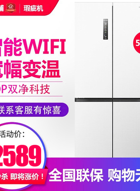 容声 BCD-509WD2FPQLA 十字对开门嵌入式冰箱变频无霜白色等级机