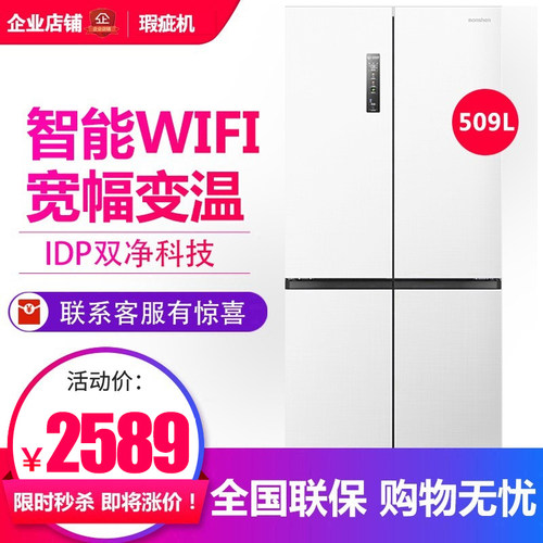 容声509升对开四门冰箱节能
