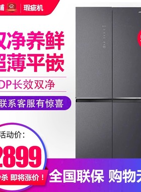 容声 BCD-508WKK1FPCQA 家用十字对开门冰箱零嵌入508L净味等级机