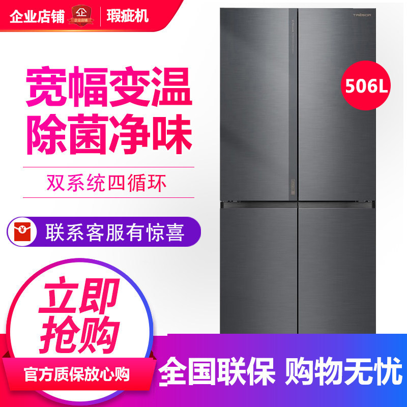 海信TR-506U6CZGQO璀璨真空保鲜嵌入式十字对开门冰箱家用等级机