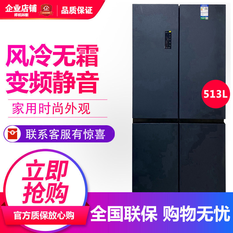 容声 BCD-513WD17FP 晶钻十字对开门冰箱一级双变频无霜等级机