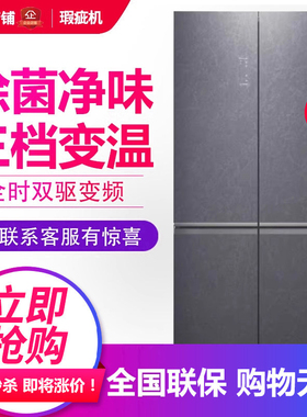 容声BCD-465WRK1FPG家用十字对开冰箱双变频干湿分储青泽瑜等级机