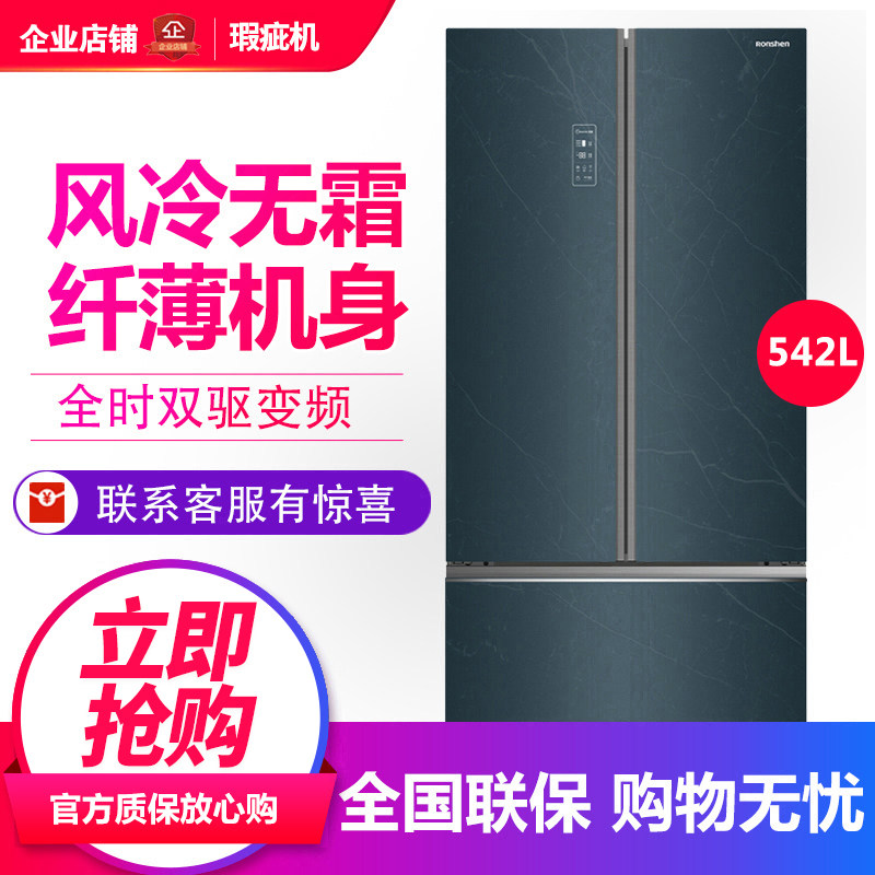 容声 BCD-542WRS2HPGA 变频无霜中式对开三门家用冰箱一级等级机