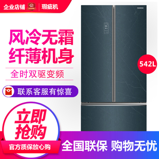 变频无霜中式 542WRS2HPGA 对开三门家用冰箱一级等级机 BCD 容声
