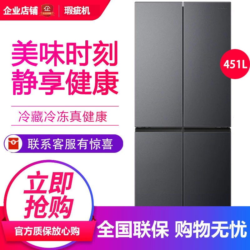 容声冰箱451L升十字双对开四门家用无霜BCD-451D30CNLBP等级机