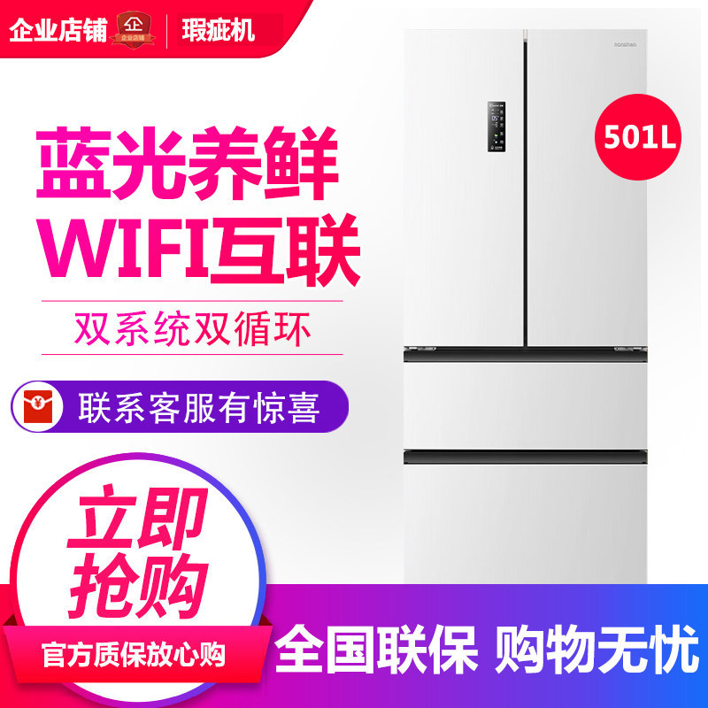 容声 BCD-501WD3MPZ法式多门冰箱一级能效变频双循环冰箱等级机