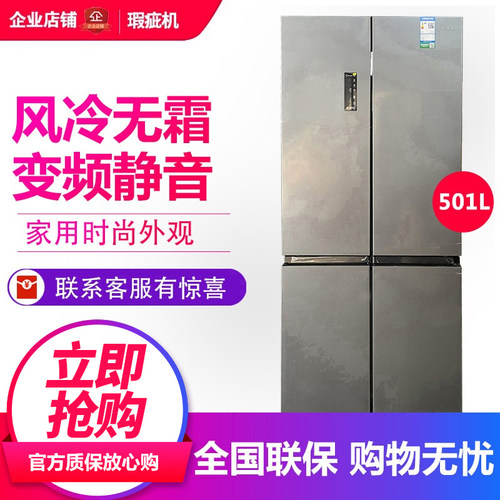 容声 BCD-501WD18FP 家用双循环1级变频无霜十字对开门冰箱等级机