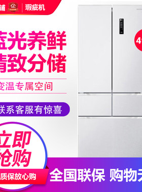 容声 BCD-490WD1MPQ家用法式五门风冷无霜一级变频多门冰箱等级机