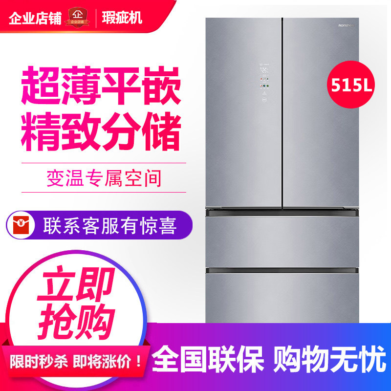 容声BCD-515N50FZGAK青黛影双净60CM平嵌法式多门风冷冰箱等级机