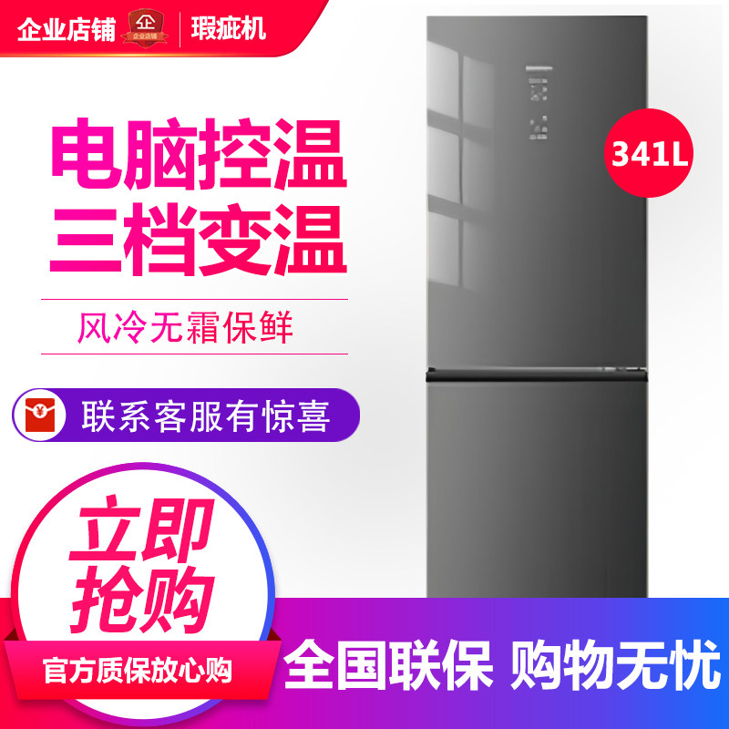 容声 BCD-341WD12DP一级能效两门家用小型电冰箱节能低噪等级机