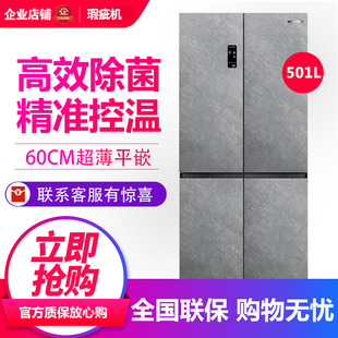 容声BCD-501WVK1FPZ 家用超薄零嵌十字对开门冰箱烟雨灰等级机