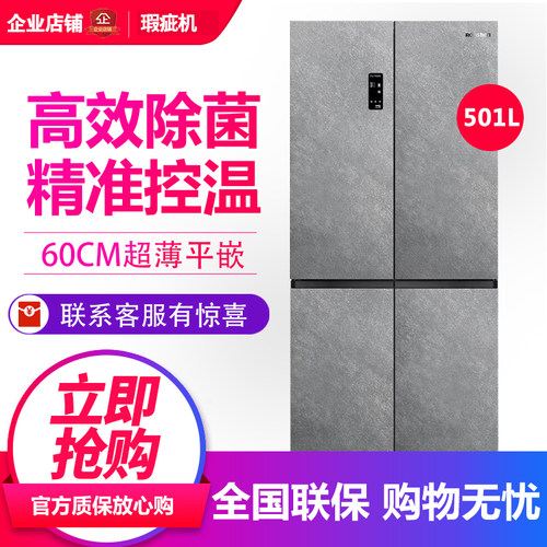 容声BCD-501WVK1FPZ 家用超薄零嵌十字对开门冰箱烟雨灰等级机