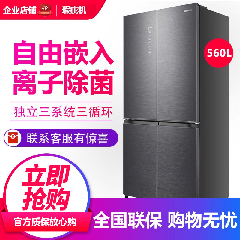 容声 BCD-560WKK1FPGZA 家用零嵌平嵌十字对开冰箱星辉印等级机