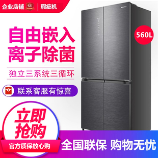 家用零嵌平嵌十字对开冰箱星辉印等级机 560WKK1FPGZA 容声 BCD
