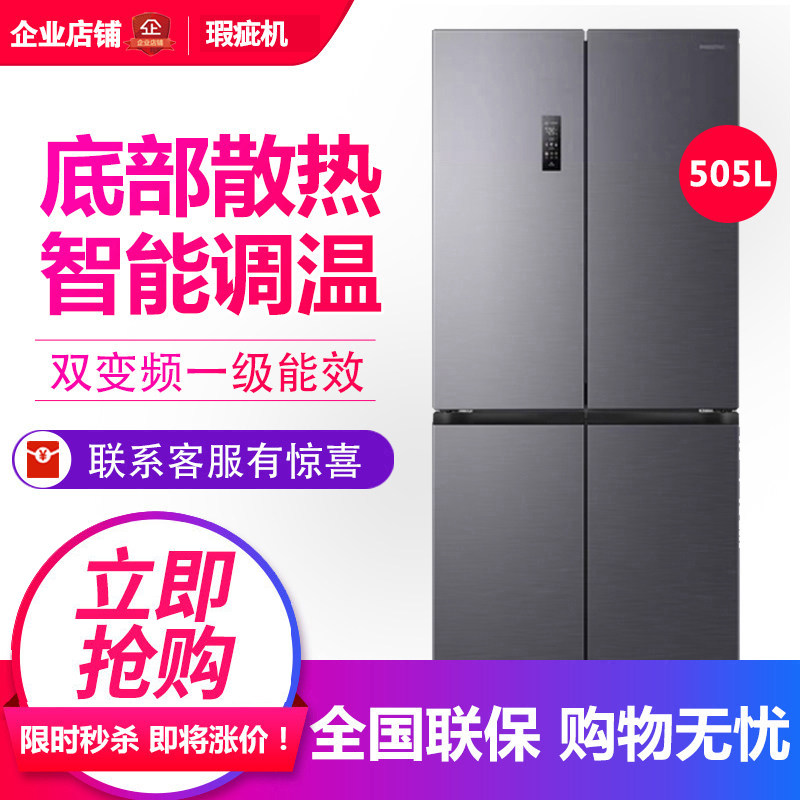 容声BCD-505P60CZMAD方糖双系统十字对开门家用嵌入式冰箱等级机