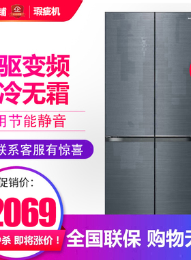 容声 BCD-503WVS1FPCA 十字对开门嵌入式冰箱无霜1级变频等级机