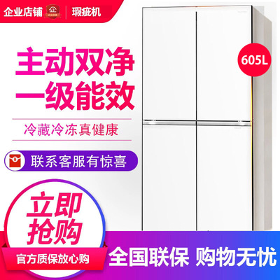 容声 BCD-605P60CZGBK大冰象双系统平嵌十字一级风冷冰箱等级机