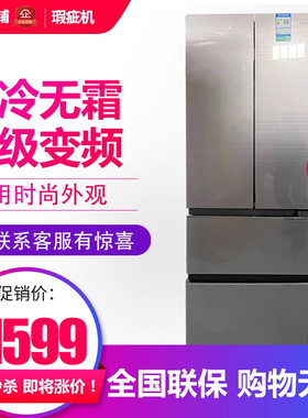 容声 BCD-323WKM2MPC 法式多门冰箱一级变频风冷无霜节能等级机