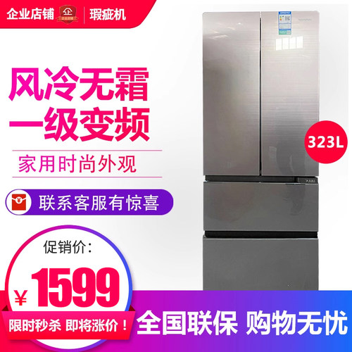 容声323升法式多门冰箱