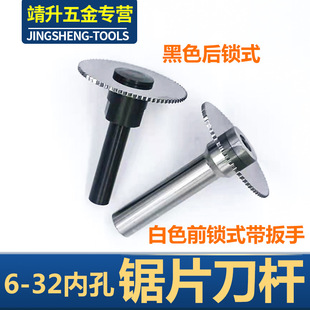 钨钢合金锯刀片连接杆13内孔铣刀片刀杆16内孔数控铣床锯片铣刀柄