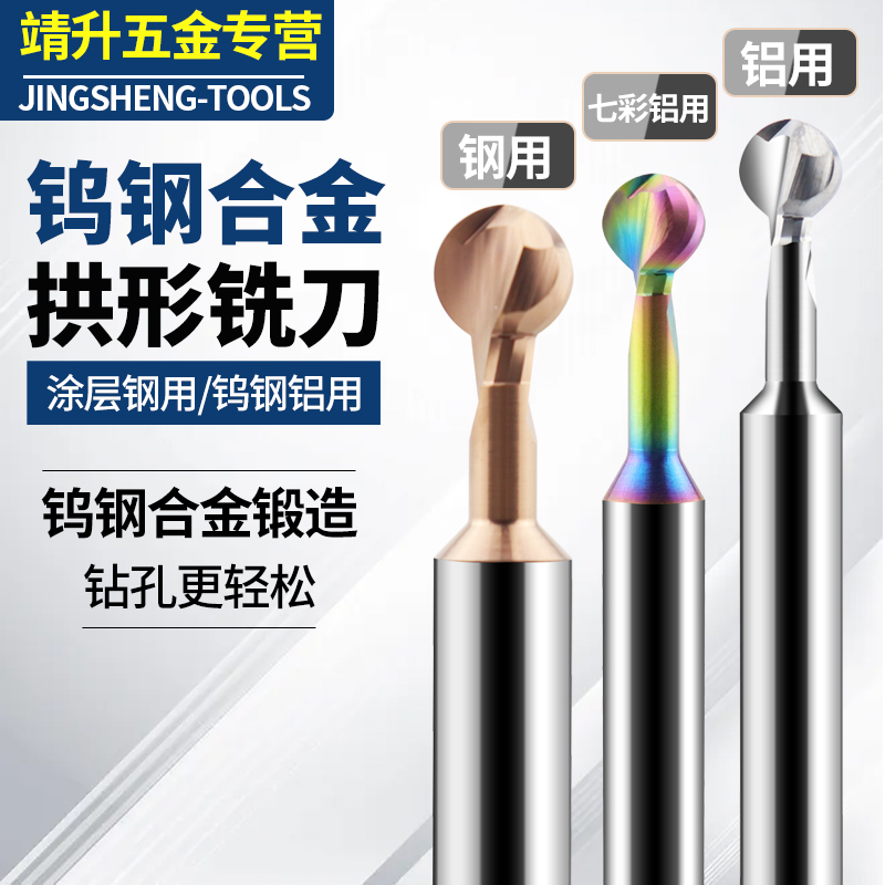 拱形T型铣刀整体硬质合金钨钢圆球棒棒糖铣刀不锈钢铝件铣槽R1-10