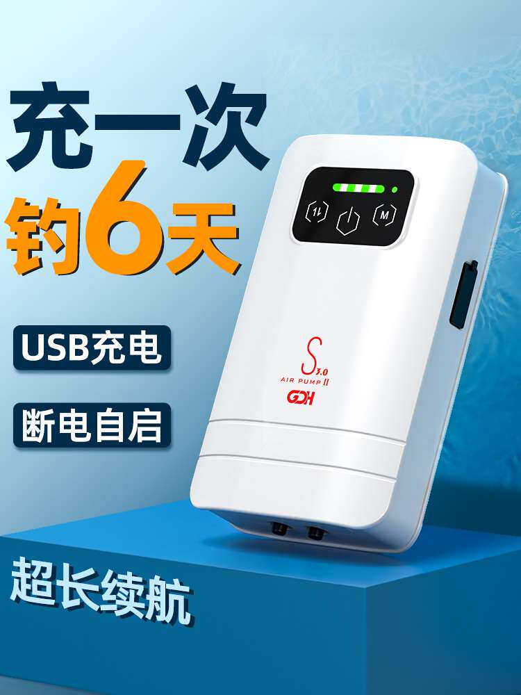 牧龙居鱼缸氧气泵充电便携usb养鱼户外钓鱼两用增氧泵充氧打氧机