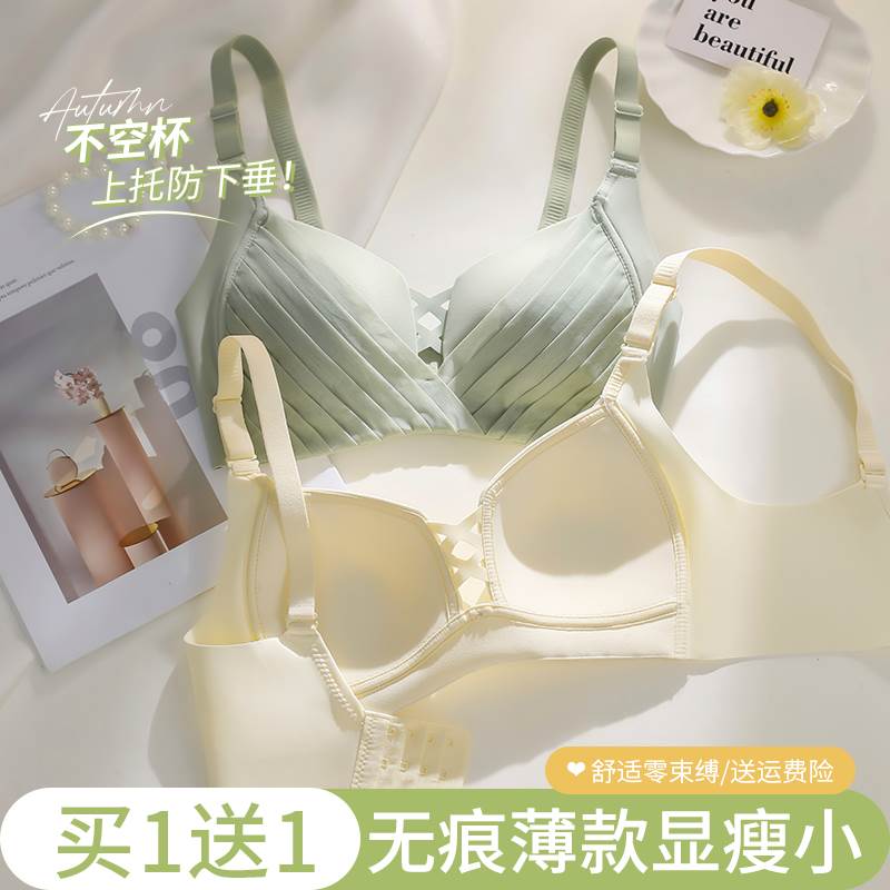 无痕内衣女大胸显小胸薄款无钢圈胸罩聚拢调整型收副乳防下垂文胸