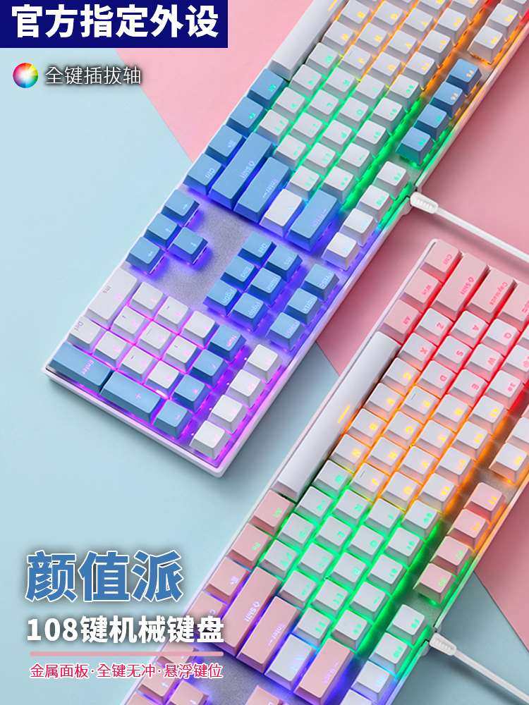 旗舰版108键机械键盘ek815青轴茶轴粉轴快银热插拔轴游戏办公有线