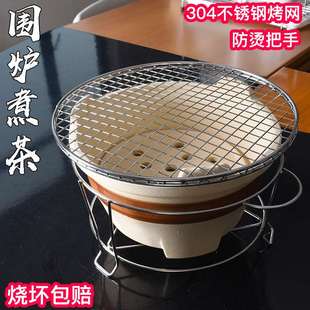 围炉煮茶室内户外木炭明火温茶泡茶器具家用野外炭炉烧烤炉架子