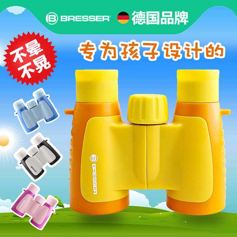 正品宝视德儿童户外高清护眼双筒望远镜小孩男女孩爆款望眼镜礼物