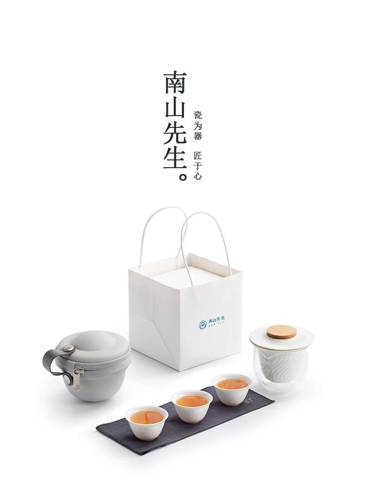 南山先生 旅行茶具套装便携包 快客杯陶瓷防烫功夫茶具户外泡茶壶