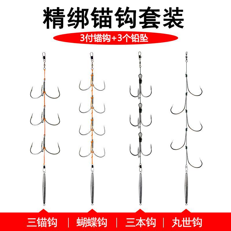 绑好锚钩特大锚鱼专用钩大号鲢鳙钩划鱼三锚钩带铅坠套装线组鱼钩