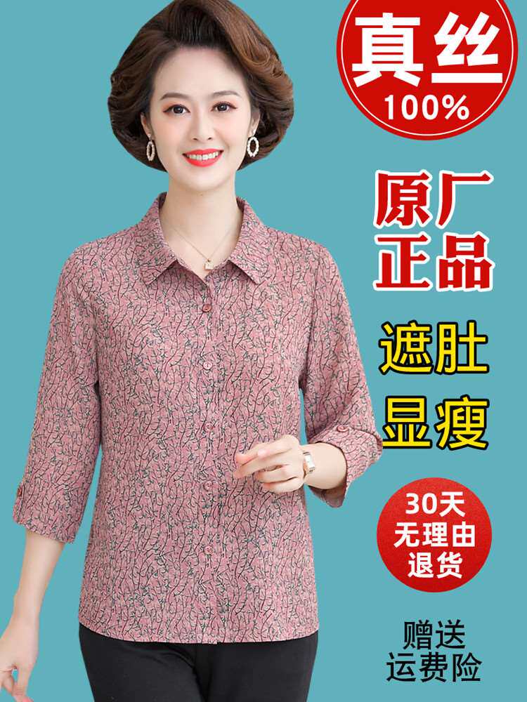 气质妈妈夏装小碎花真丝上衣女小衫大码中老年时尚中袖桑蚕丝衬衫
