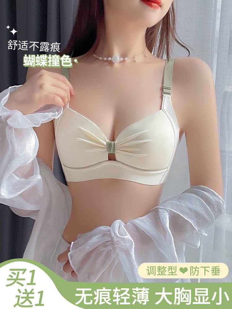 无痕内衣女大胸显小夏季薄款无钢圈少女风聚拢收副乳防下垂文胸罩