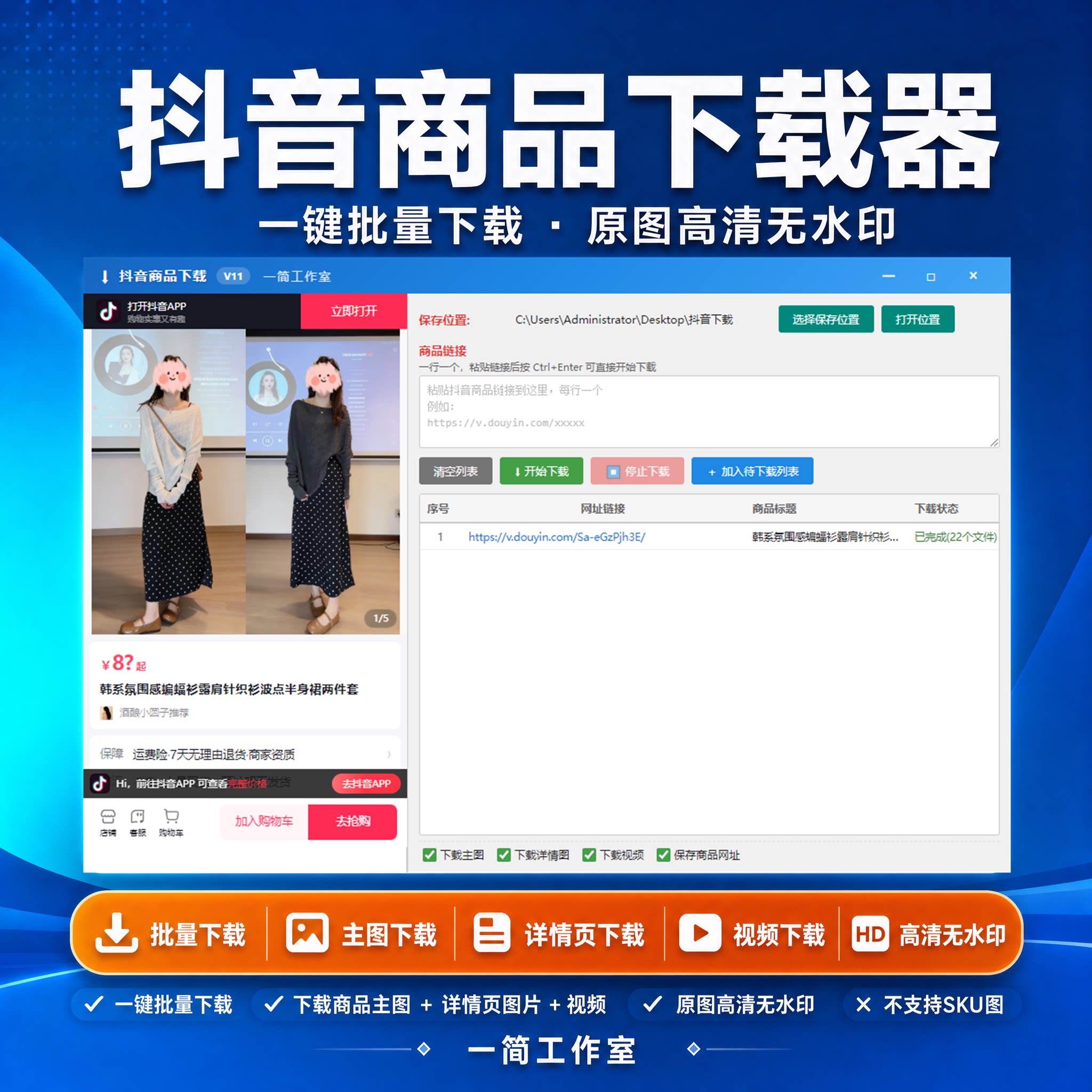 抖音小店商品主图详情页图片视频设计素材/源文件