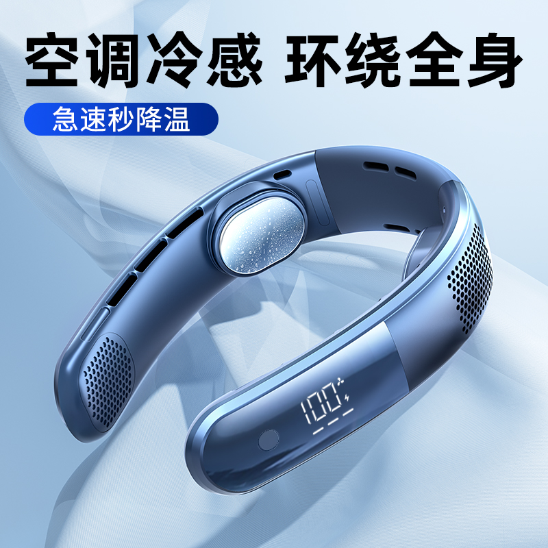 卡斐乐挂脖式风扇随身便携超静音大风力2024新款车内宿舍办公室用
