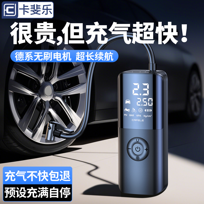 卡斐乐无线车载充气泵汽车自行车电动打气筒双缸便携式车家两用款