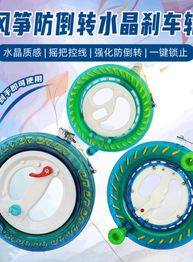 新款风筝线轮盘高档大型手握轮成人万向静音防倒转大轴承儿童轮盘