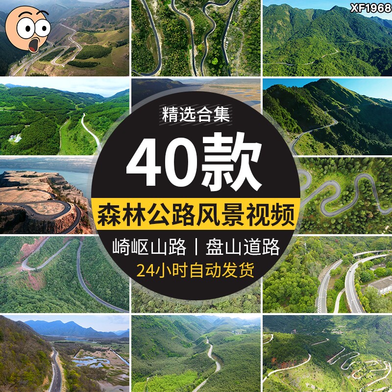森林公路蜿蜒崎岖山路盘山道路风景山川河流树木自然美景视频素材