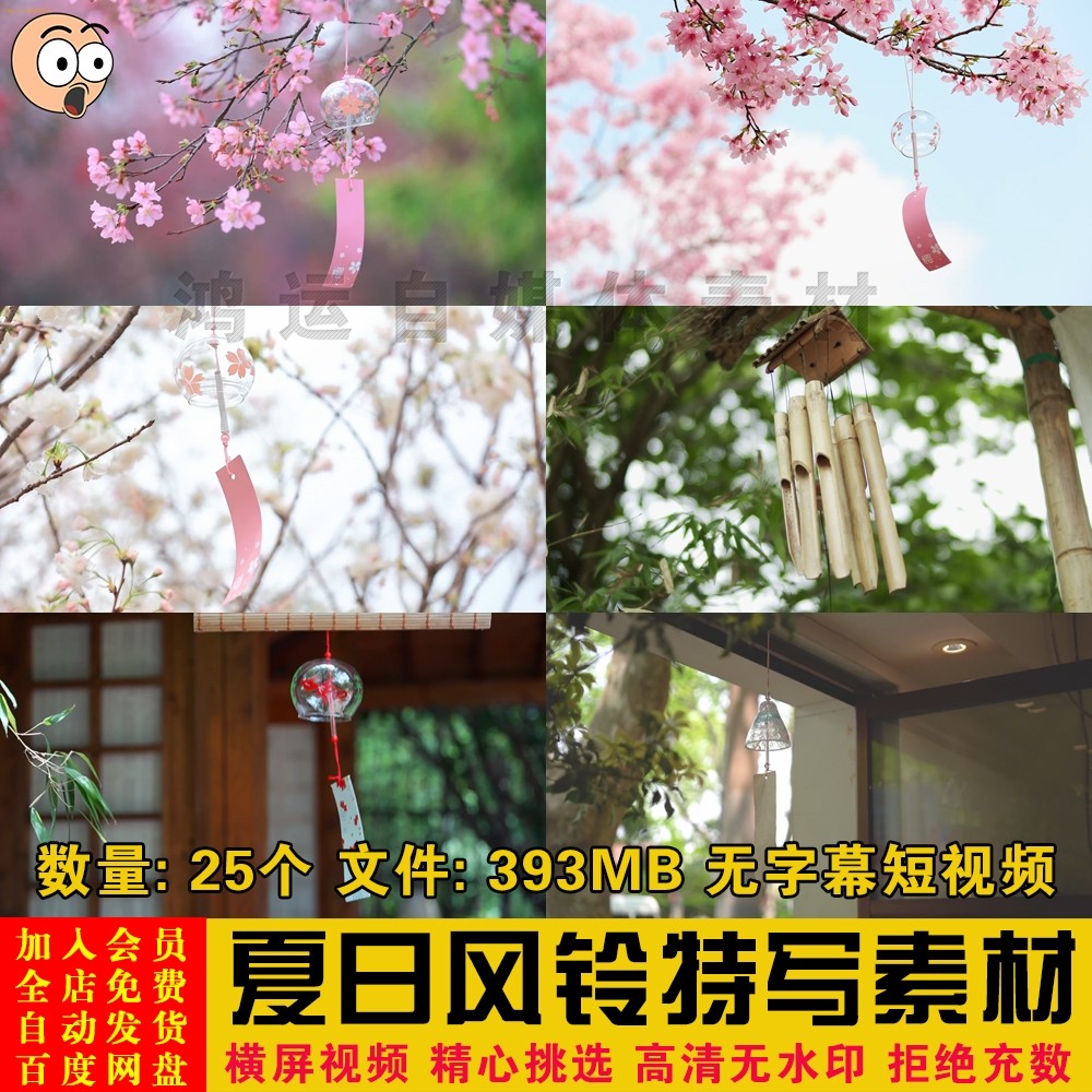 唯美小清新风景夏日风吹摇晃祈福风铃特写空镜头视频剪辑素材
