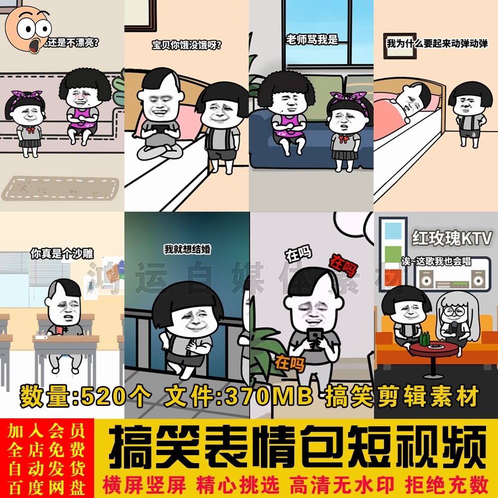 搞笑短视频配音对话短视频旁白解说讲解自媒体搭配剪辑制作素材包