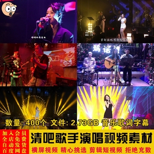 情感民谣怀旧音乐清吧歌手演唱歌曲自媒体增粉引流短视频剪辑素材