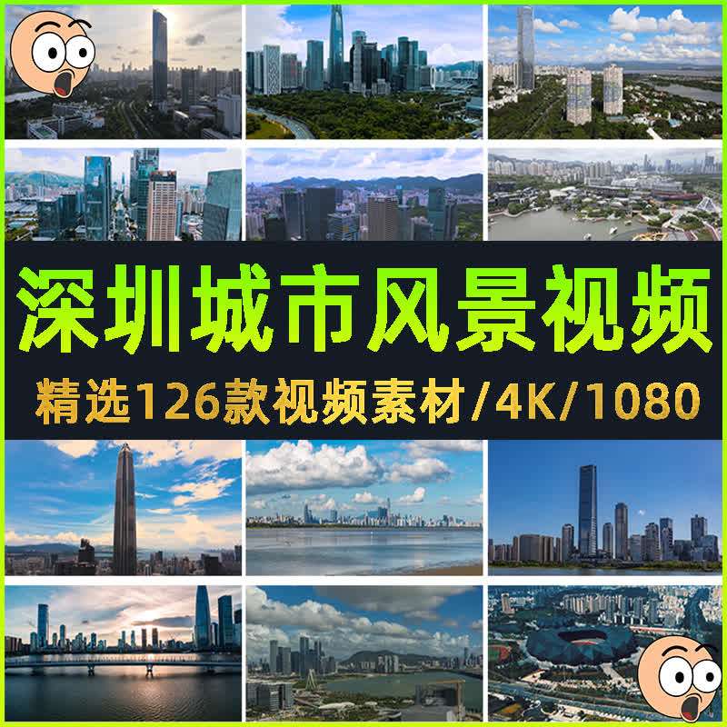 深圳城市夜景自然风景视频素材航拍小梅沙cbd办公楼人才公园