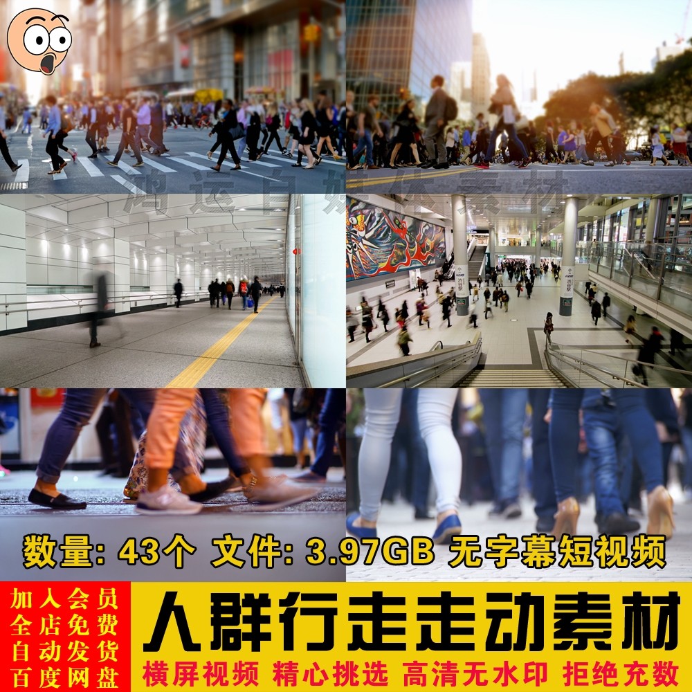 上班早高峰人群步行走动繁忙碌交通街道无字幕剪辑高清短视频素材