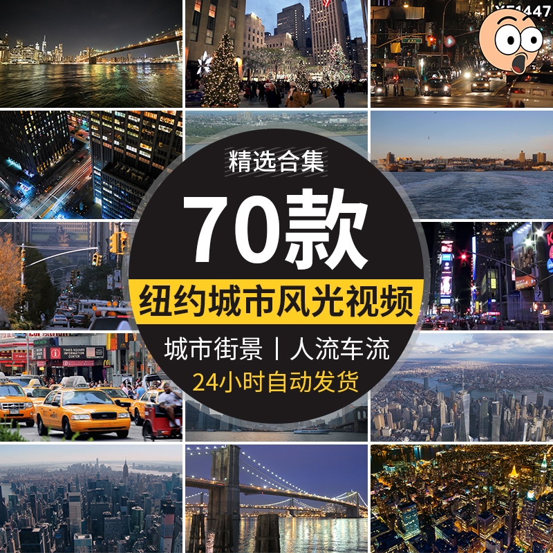 美国纽约城市风光夜景航拍全景曼哈顿街景延时高清实拍短视频素材