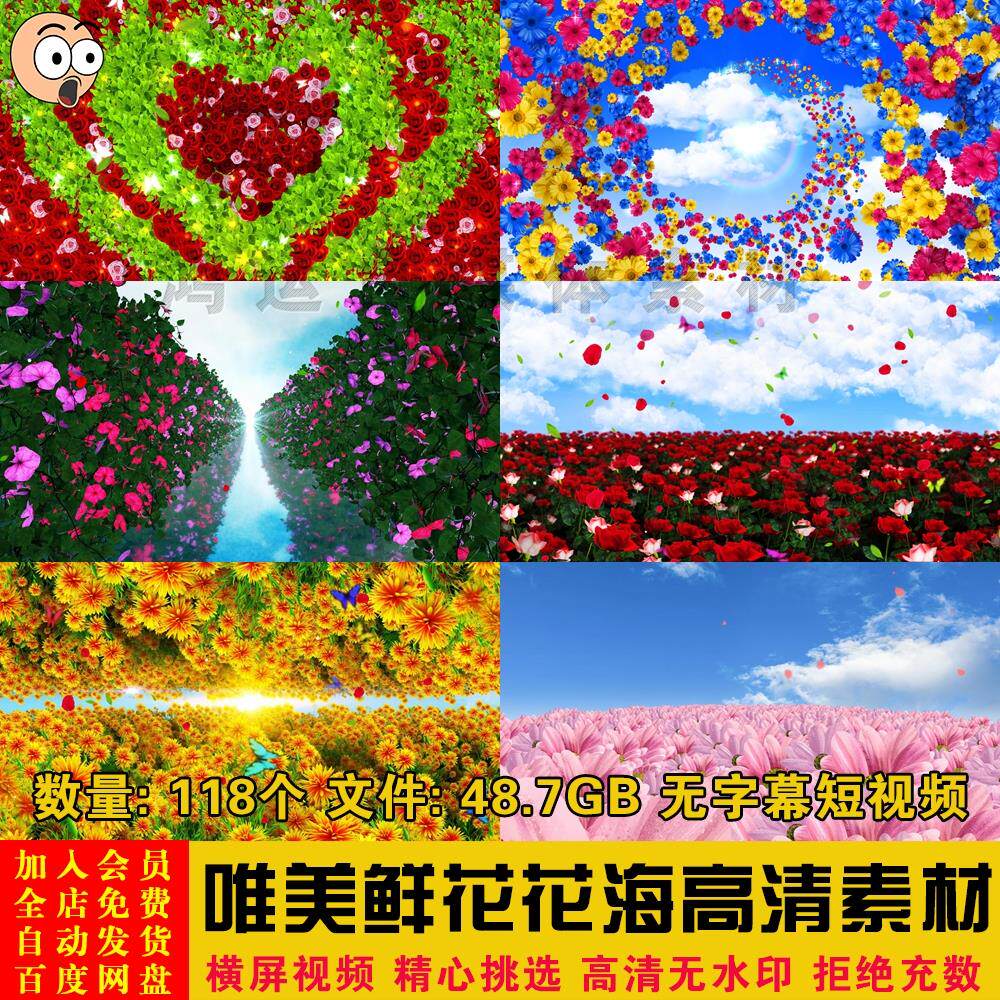 唯美花海玫瑰向日葵桃花婚礼万花筒led大屏幕背景4k高清视频素材