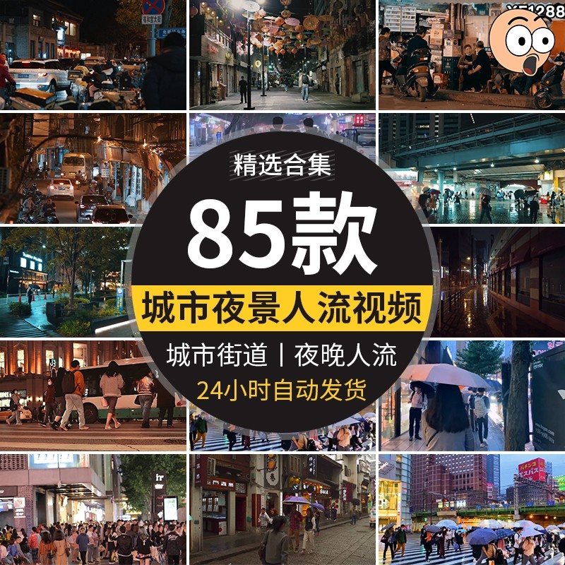 城市夜景街头街道人流正常速度夜晚行人行走抖音自媒体短视频素材