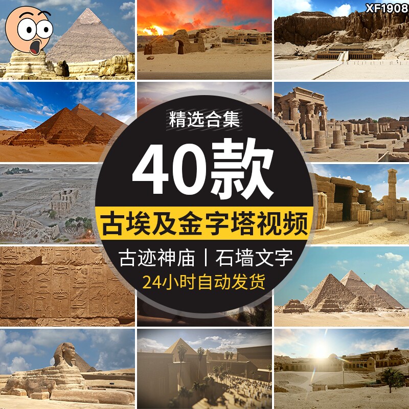 古埃及金字塔壁画石墙文字世界遗址人面狮身像神庙遗迹短视频素材