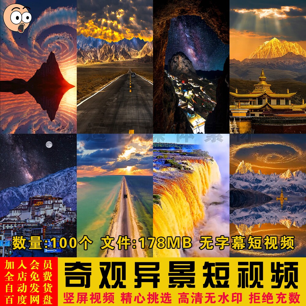 竖屏自然风景震撼奇观美景山川河流无字幕短视频自媒体剪辑素材